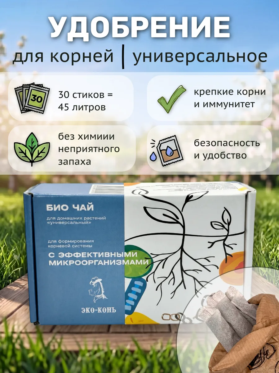 ecokon 8