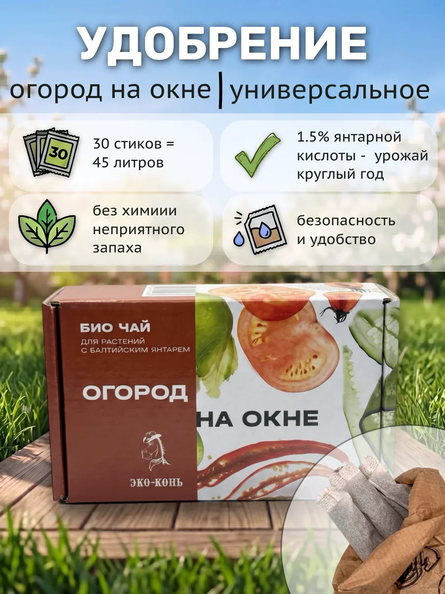 ecokon 8