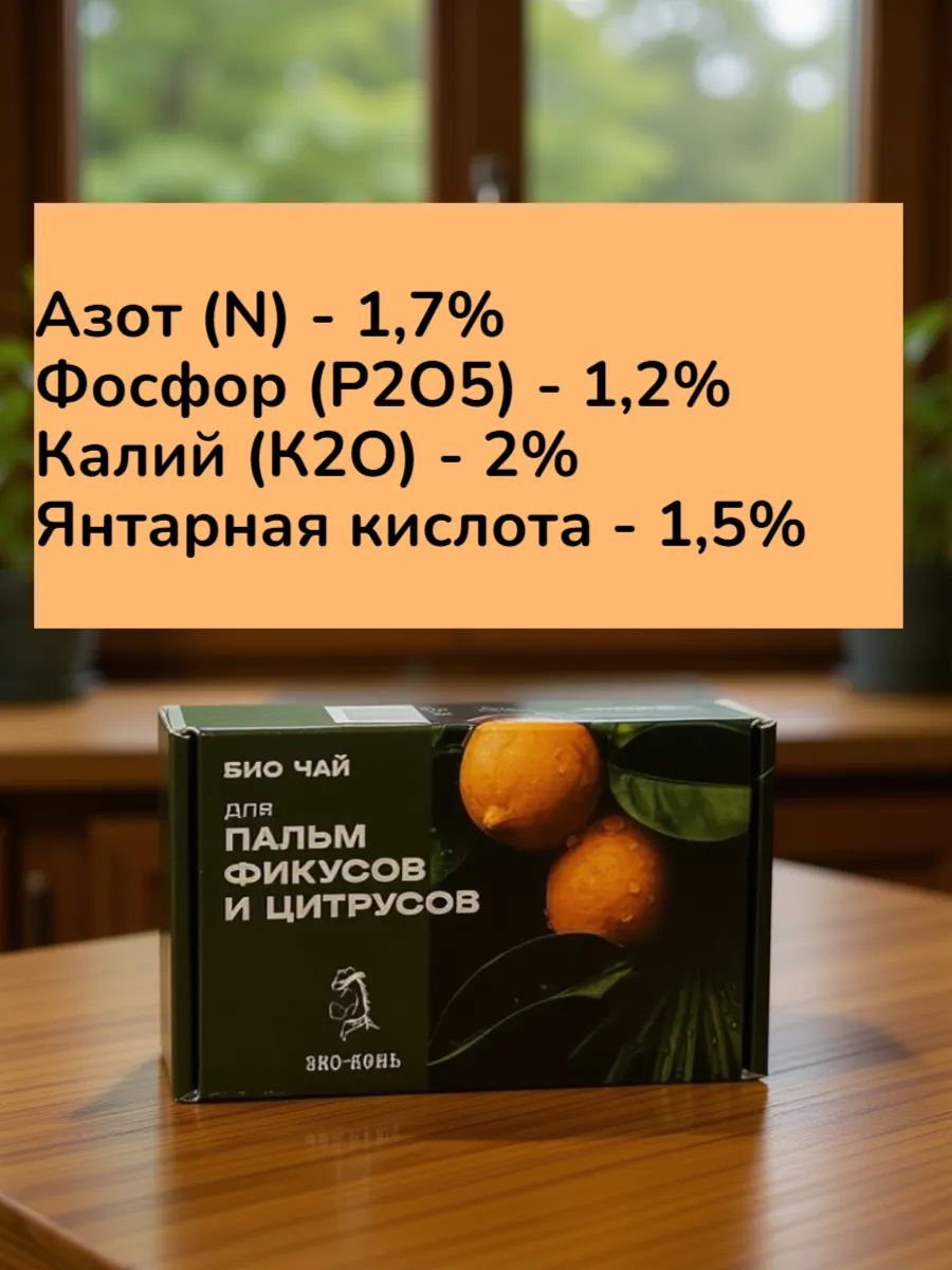 ecokon 7