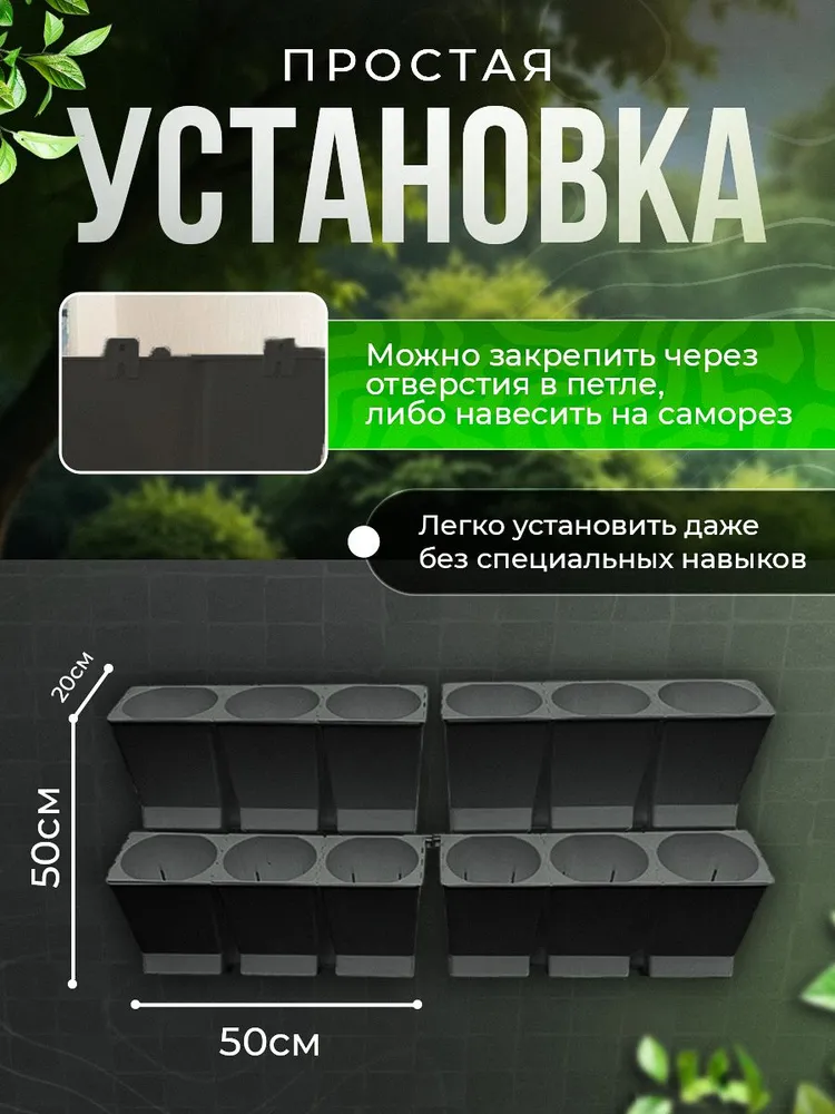 Монтаж фитомодуля за час
