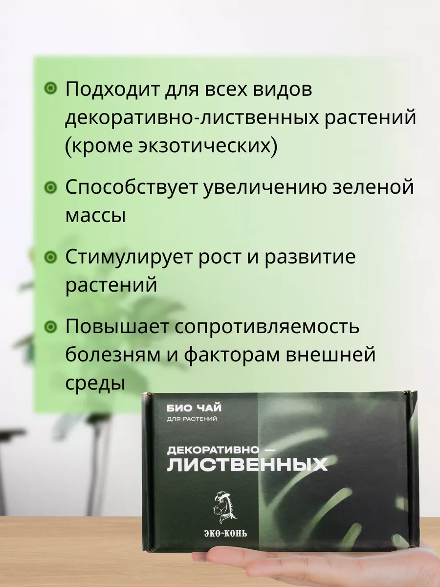 ecokon 3