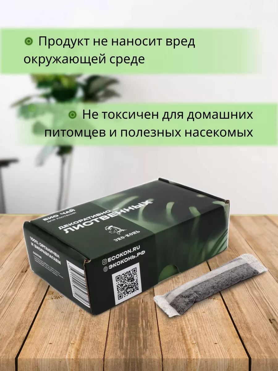ecokon 6