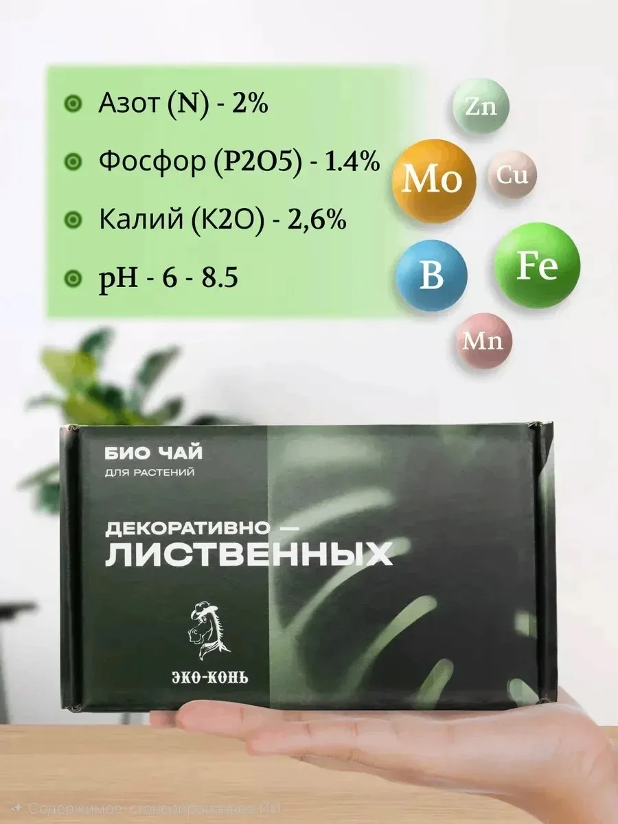 ecokon 7
