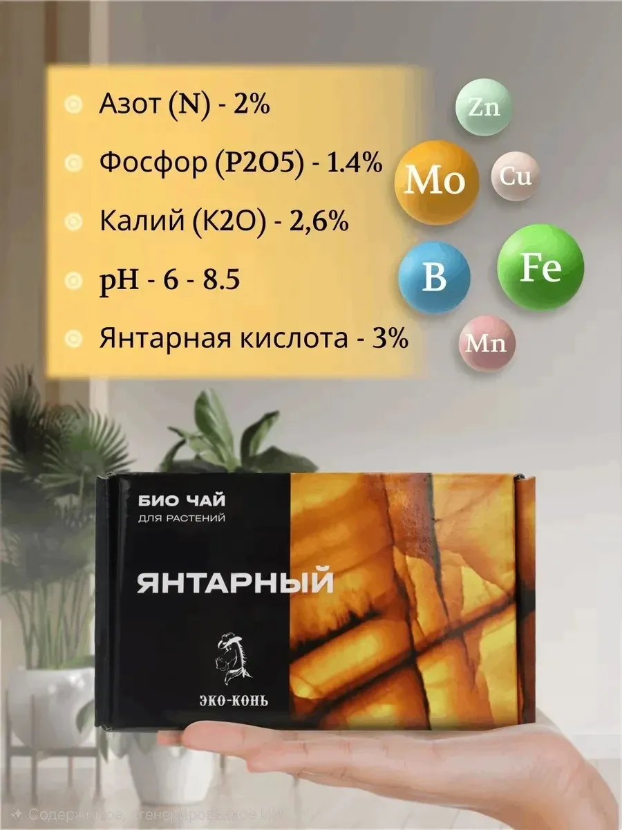 ecokon 7