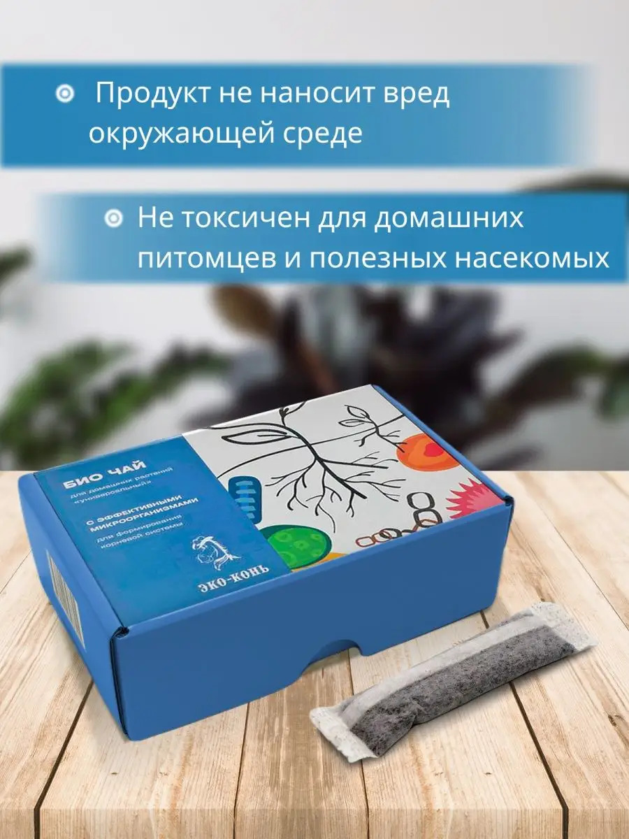 ecokon 6