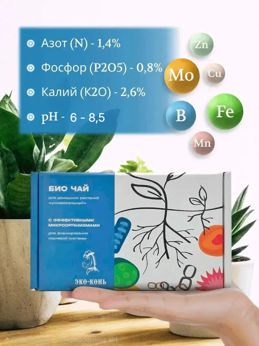 ecokon 7