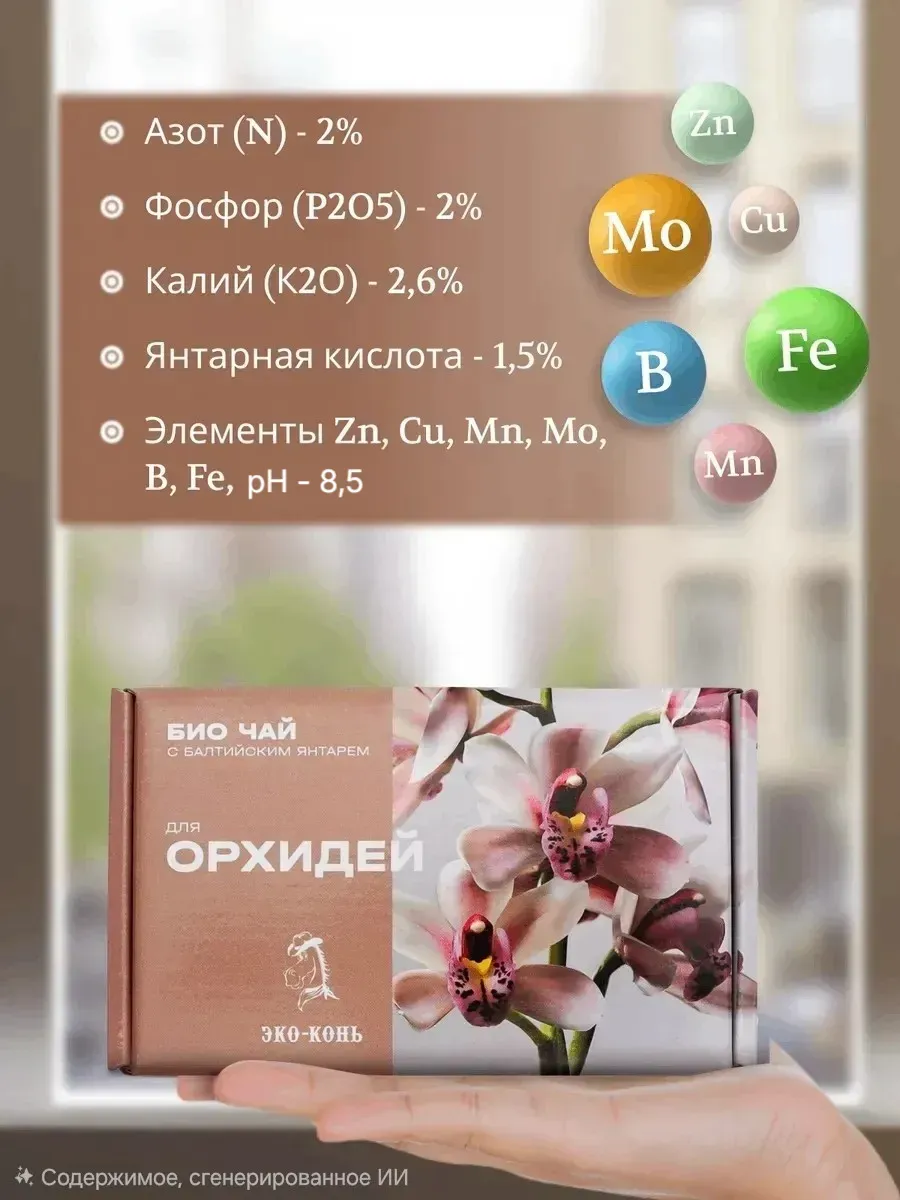 ecokon 6