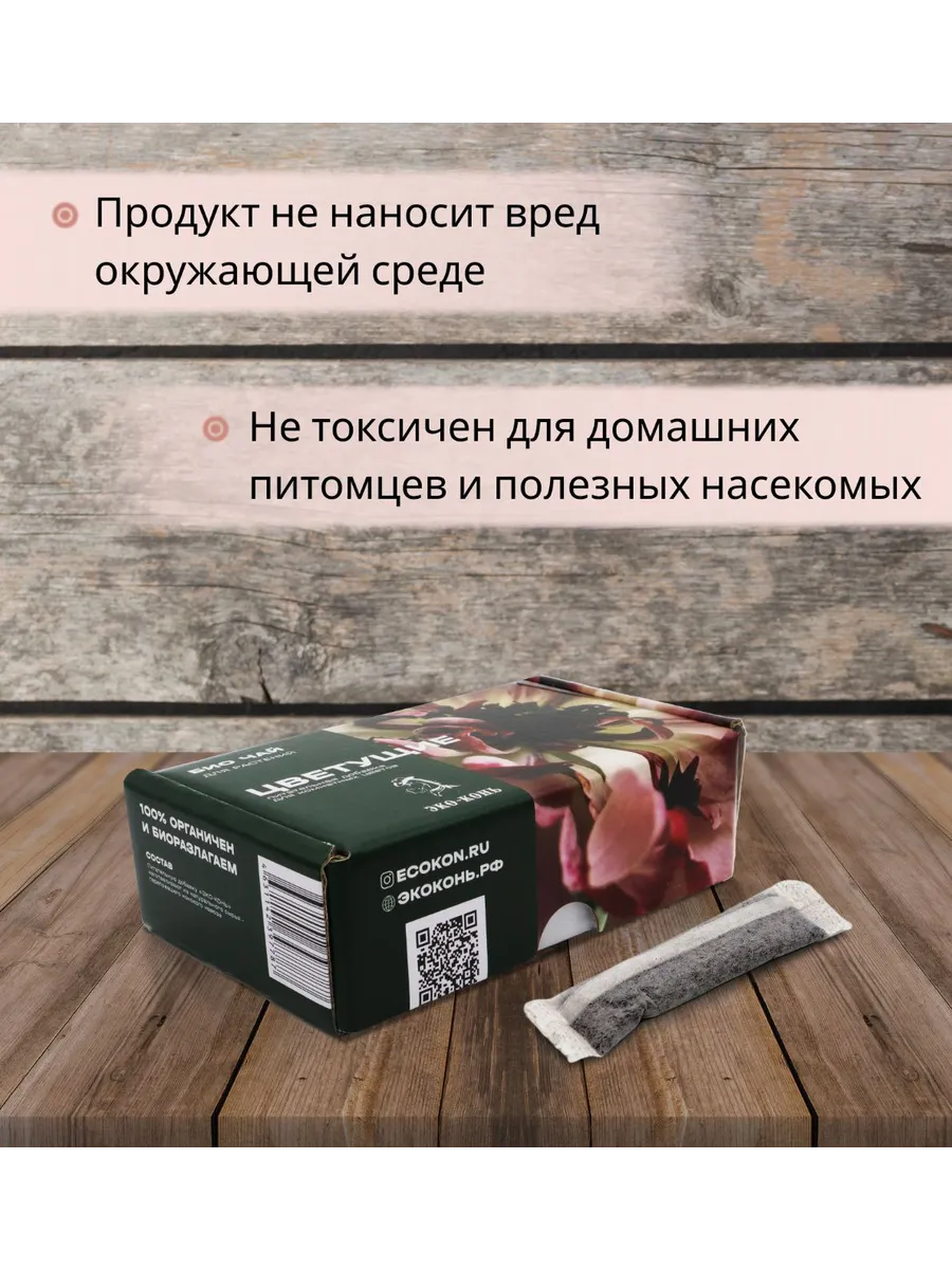 ecokon 6