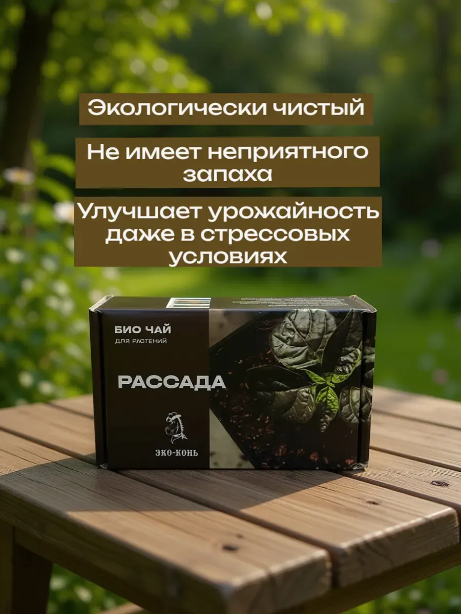 ecokon 3