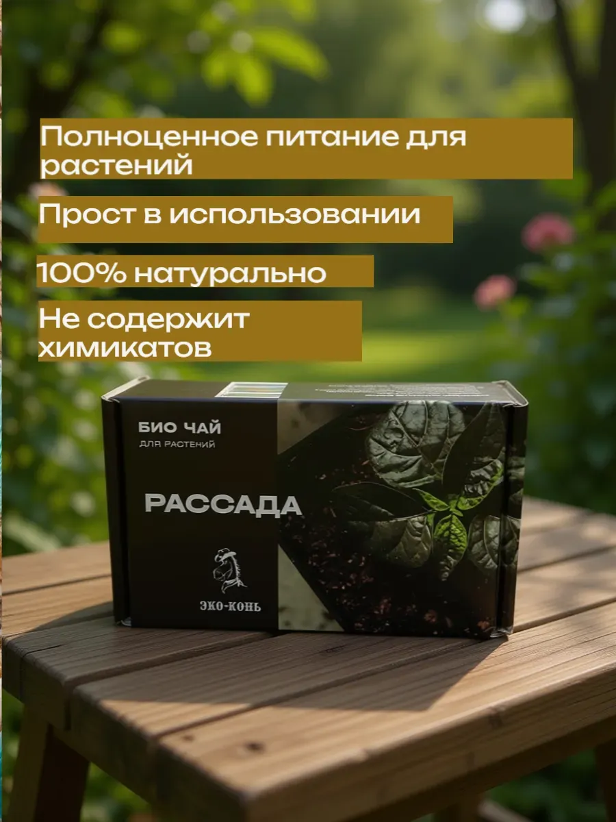 ecokon 4