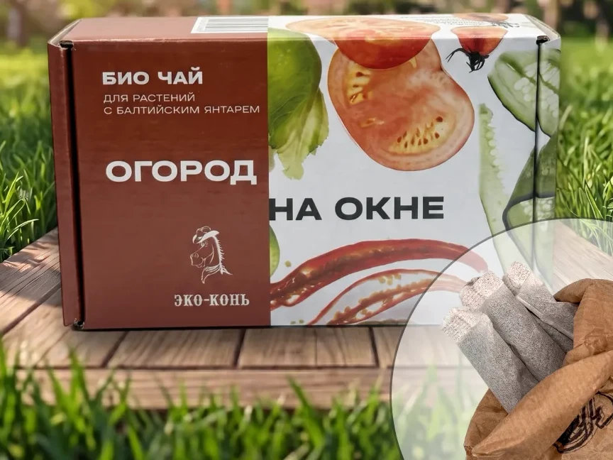 Коробка био-чая ЭКО Конь «Огород на окне» с фильтр-пакетами