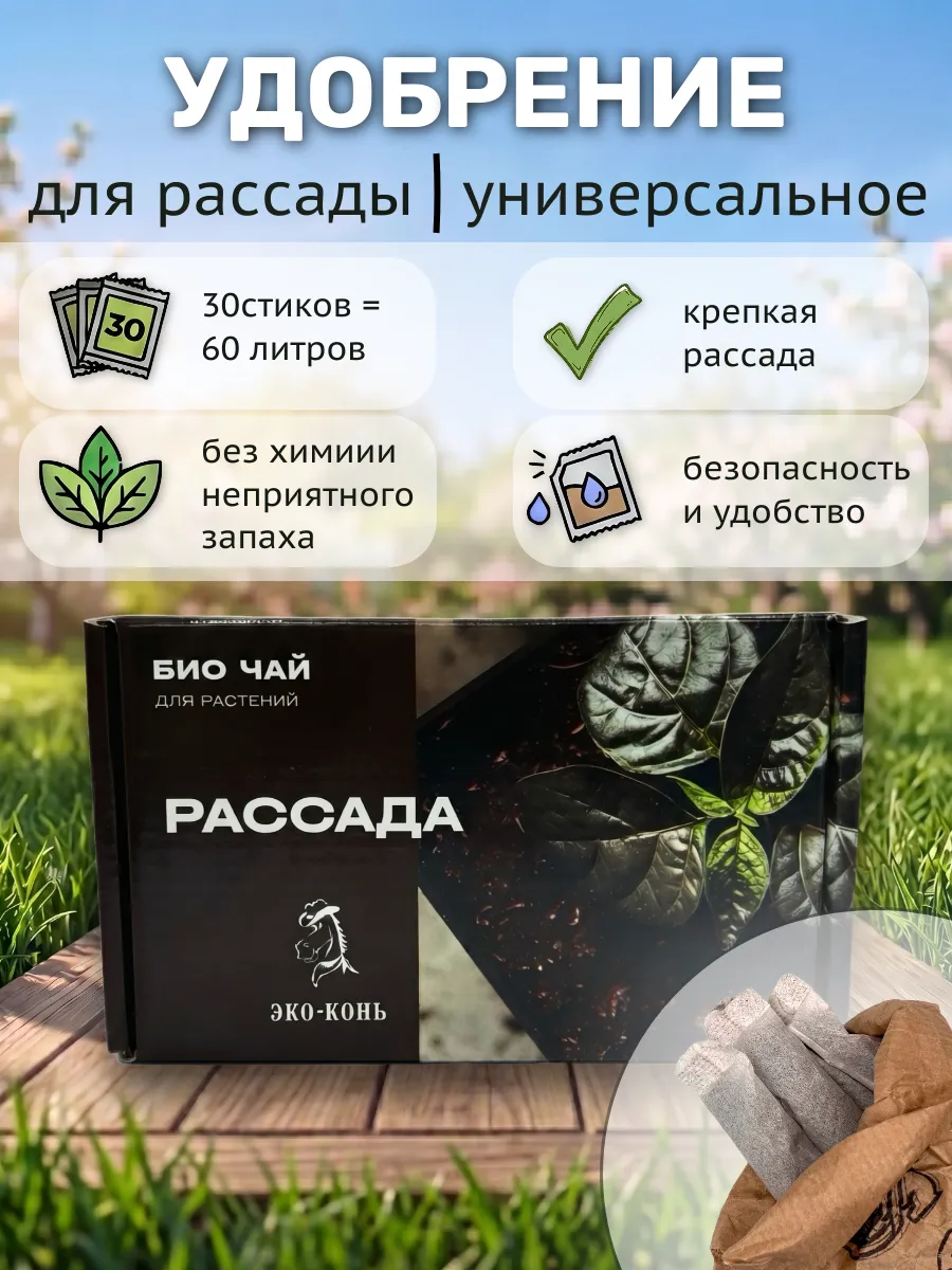 ecokon